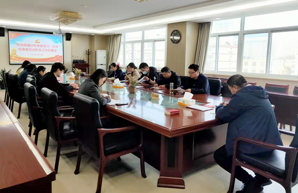 公司紀(jì)委召開紀(jì)檢專題學(xué)習(xí)、紀(jì)律檢查委員述職及工作部署會