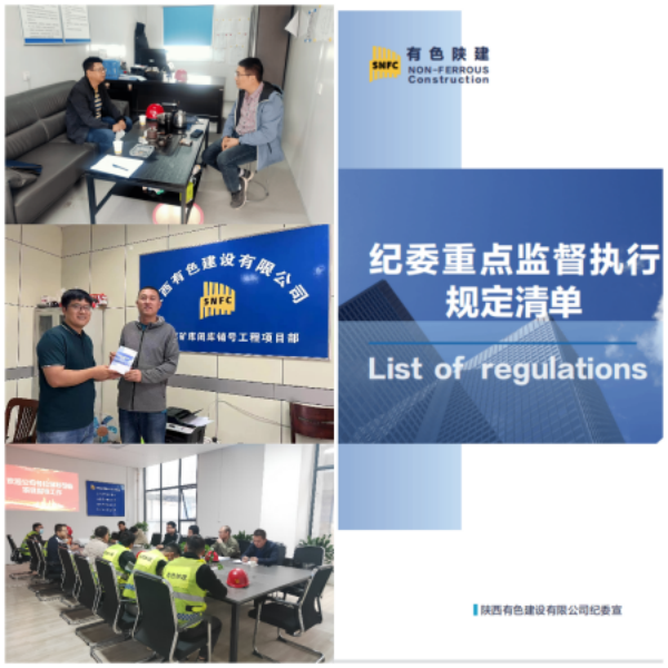 清風(fēng)潤有色·廉潔促發(fā)展  ——公司紀(jì)委開展清廉文化進(jìn)項(xiàng)目活動