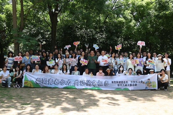 “凝聚青春活力，共話使命擔當”  ——公司團總支、中陜核團委開展聯學共建主題活動