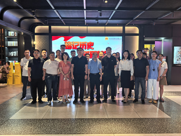 從歷史鏡頭中汲取前行力量——公司第一、第二黨支部開展聯學聯建主題黨日觀影活動